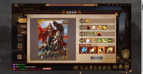 三国杀一将成名游戏截图7