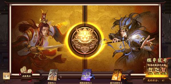 三国杀一将成名游戏截图8