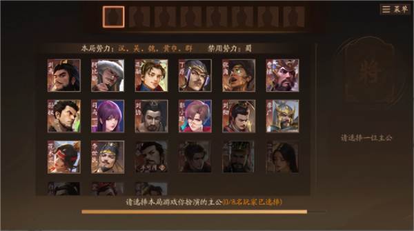 三国杀一将成名游戏截图17