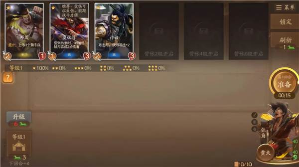 三国杀一将成名游戏截图20