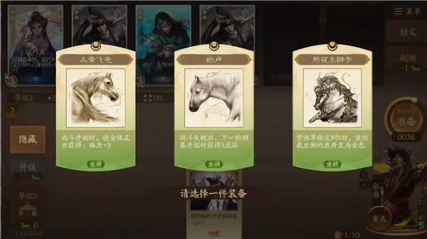 三国杀一将成名游戏截图22