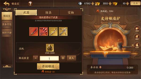 三国杀一将成名游戏截图30