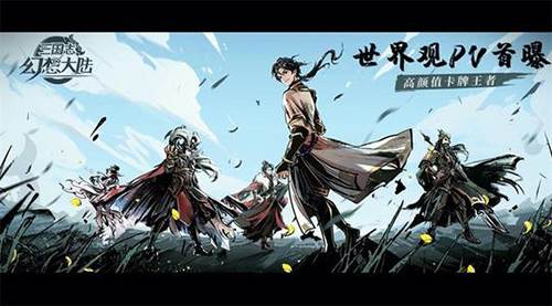 三国志幻想大陆华为渠道服游戏截图10