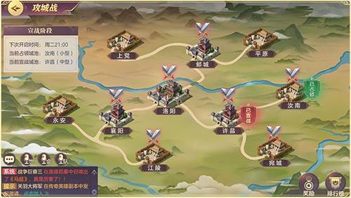 三国志幻想大陆华为渠道服游戏截图11