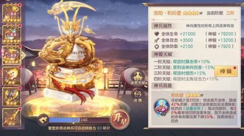 三国志幻想大陆华为渠道服游戏截图12