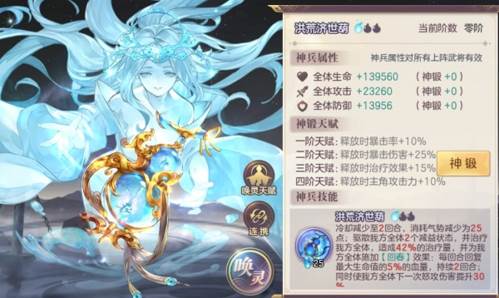 三国志幻想大陆华为渠道服游戏截图13