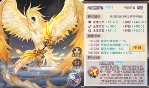 三国志幻想大陆华为渠道服游戏截图16