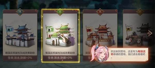 三国志幻想大陆华为渠道服游戏截图5