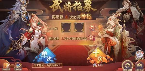 三国志幻想大陆华为渠道服游戏截图8