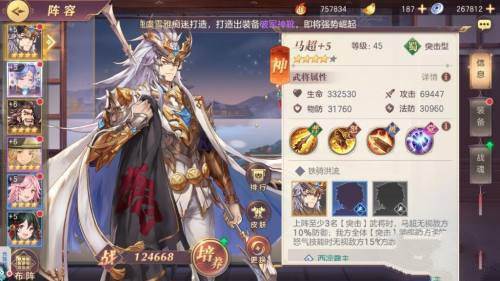 三国志幻想大陆华为渠道服游戏截图20