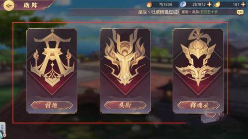 三国志幻想大陆华为渠道服游戏截图22