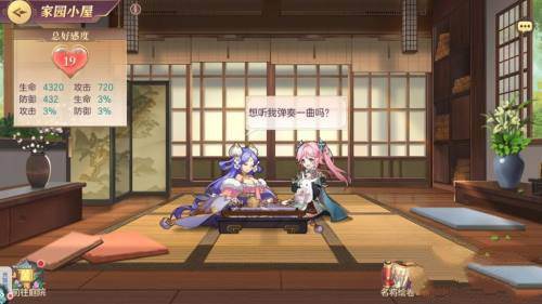 三国志幻想大陆华为渠道服游戏截图23