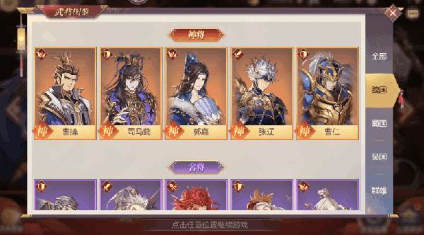 三国志幻想大陆华为渠道服游戏截图26