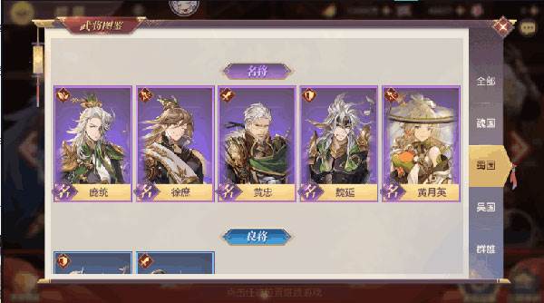 三国志幻想大陆华为渠道服游戏截图27