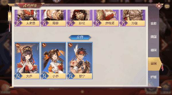 三国志幻想大陆华为渠道服游戏截图28