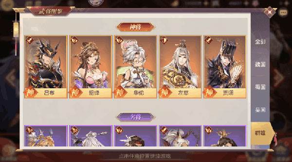 三国志幻想大陆华为渠道服游戏截图29