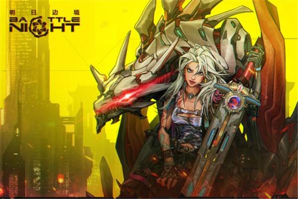 明日边境内置菜单版宣传图