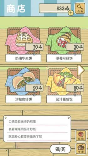 旅行青蛙中国之旅安卓版游戏截图19