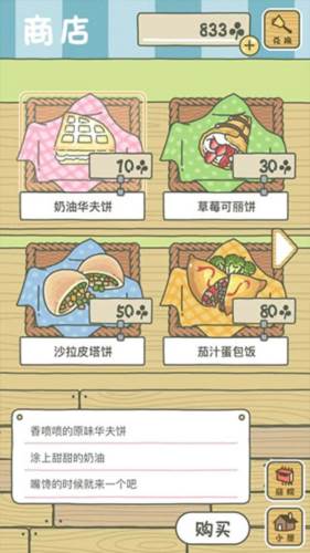 旅行青蛙中国之旅安卓版游戏截图20