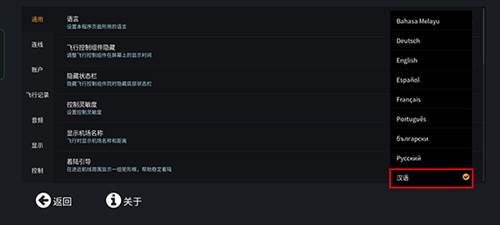 无限试飞飞机全解锁版6