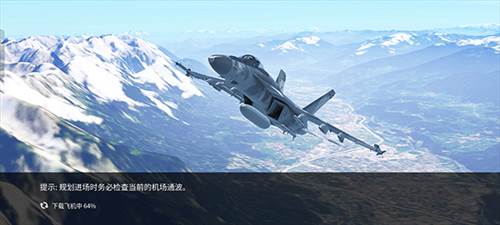 无限试飞飞机全解锁版8