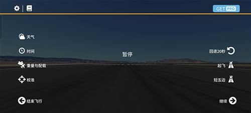 无限试飞飞机全解锁版10