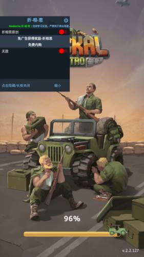 赤色要塞无限金币去广告版1