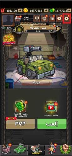 赤色要塞无限金币去广告版6