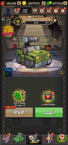 赤色要塞无限金币去广告版10