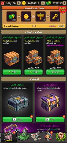 赤色要塞无限金币去广告版12