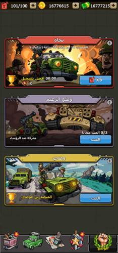 赤色要塞无限金币去广告版13