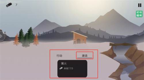 篝火被遗忘的土地7