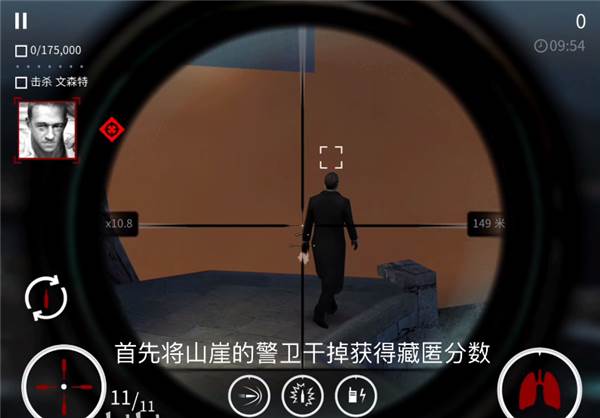 杀手狙击手游戏截图2