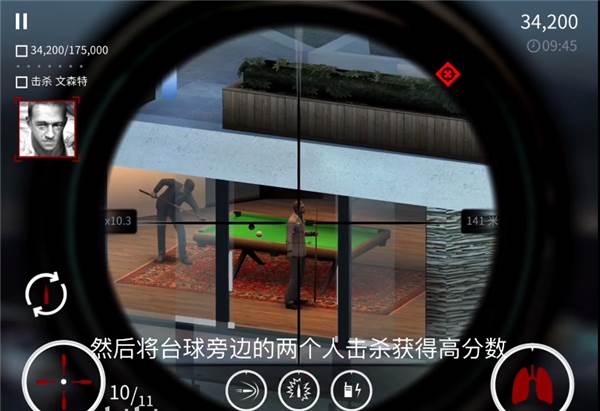 杀手狙击手游戏截图3