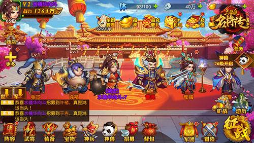 三国杀名将传游戏截图8