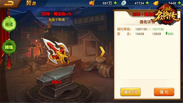 三国杀名将传游戏截图17