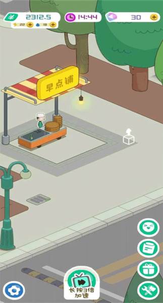 我的春光公寓游戏图片13