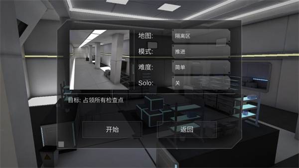 僵尸作战模拟器图片3