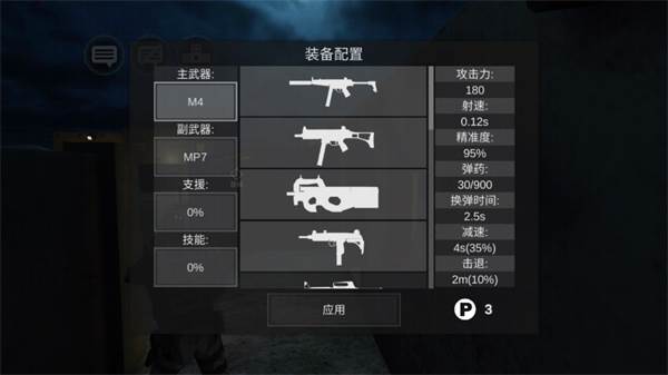 僵尸作战模拟器图片4