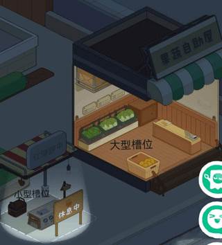 我要当房东无限金币钻石版游戏截图18