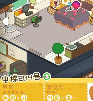 我要当房东无限金币钻石版游戏截图19