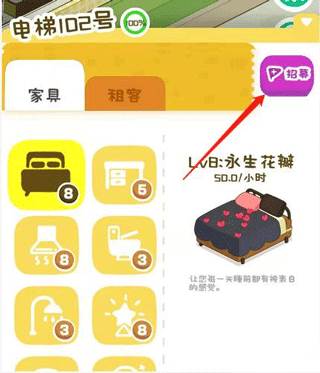 我要当房东无限金币钻石版游戏截图20