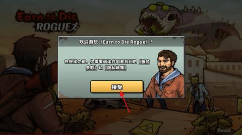 僵尸榨取官方版图片3