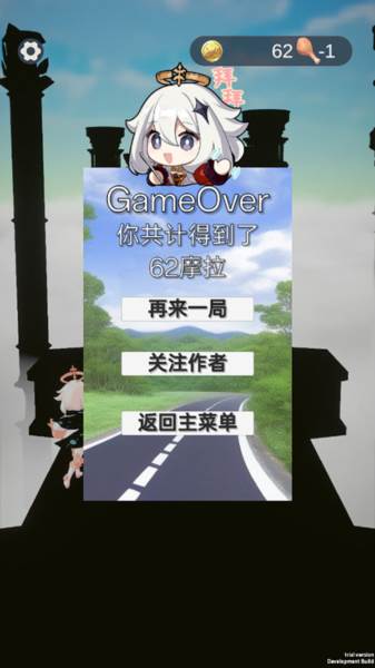 派蒙跑酷原神版图片7