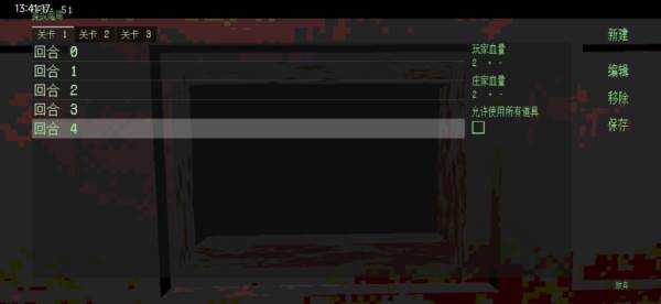 恶魔轮盘社区版图片2