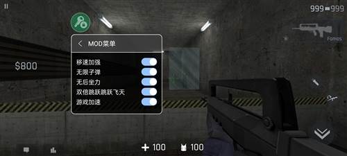 反抗内置菜单版1