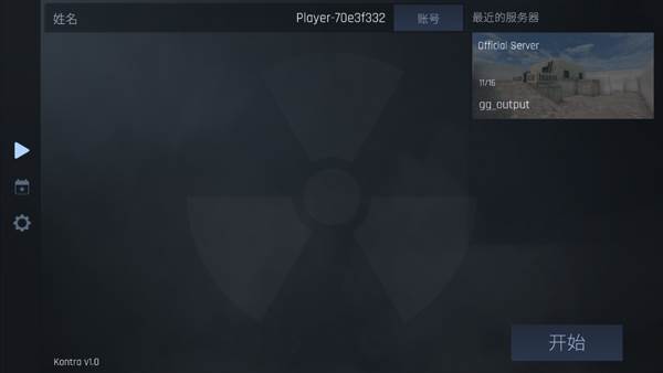 反抗内置菜单版11