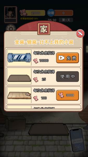 逆襲之重回巔峰图片2