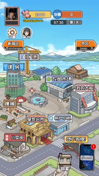 逆襲之重回巔峰图片4