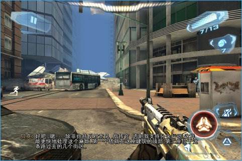 近地联盟先遣队3图片4